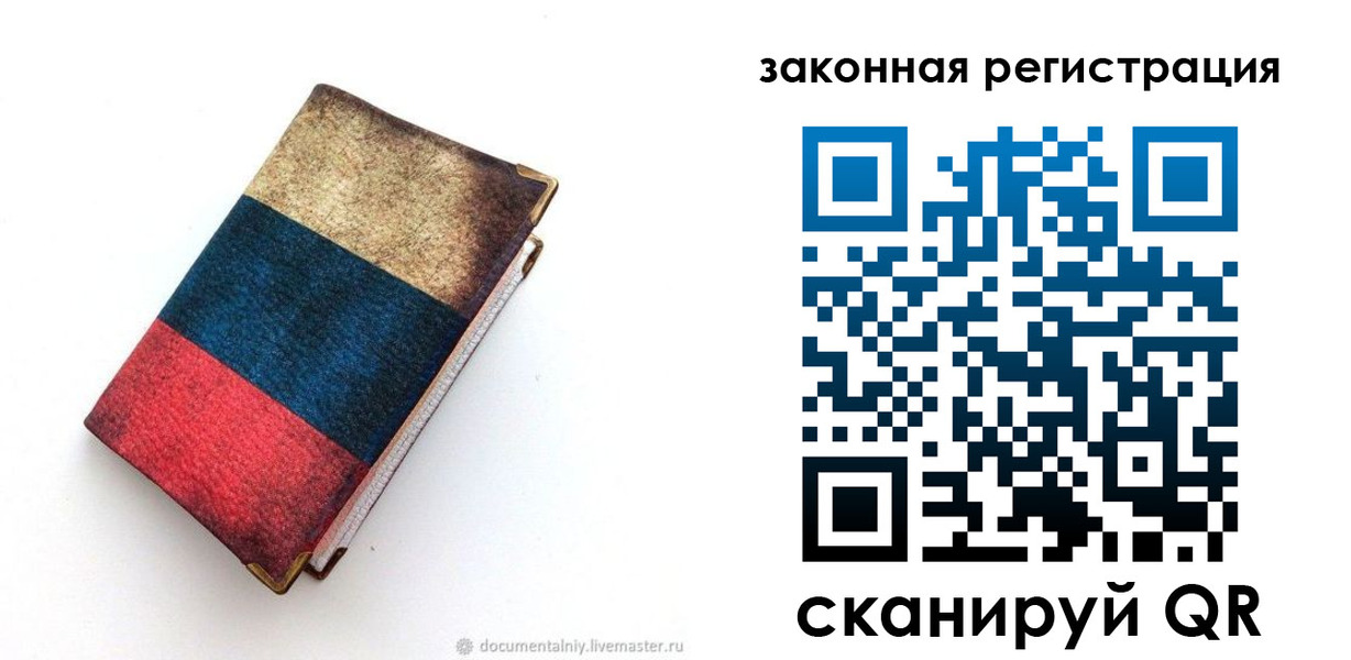 временная регистрация гарантия в Иланском