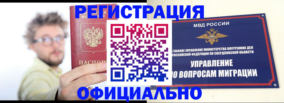 прописка от собственника в Иланском
