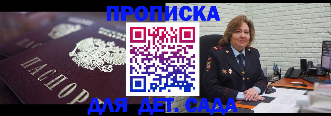 временная регистрация недорого в Иланском