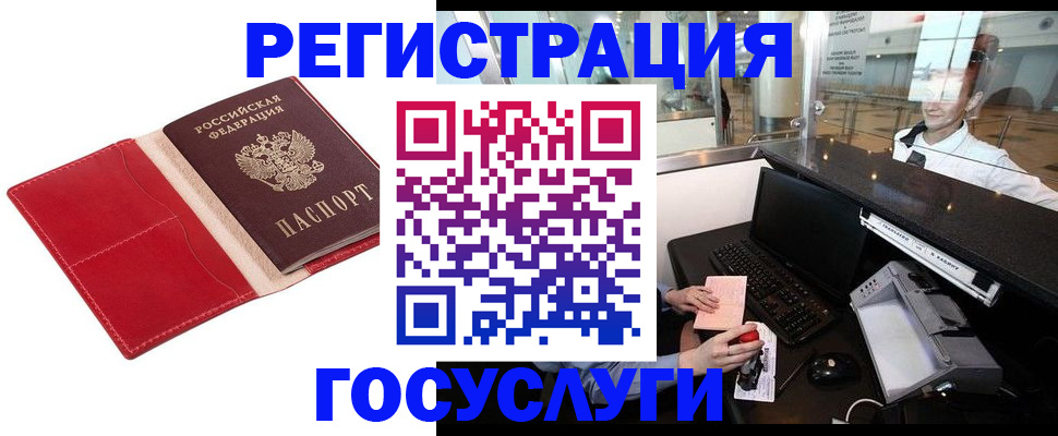 временная регистрация надежно в Иланском