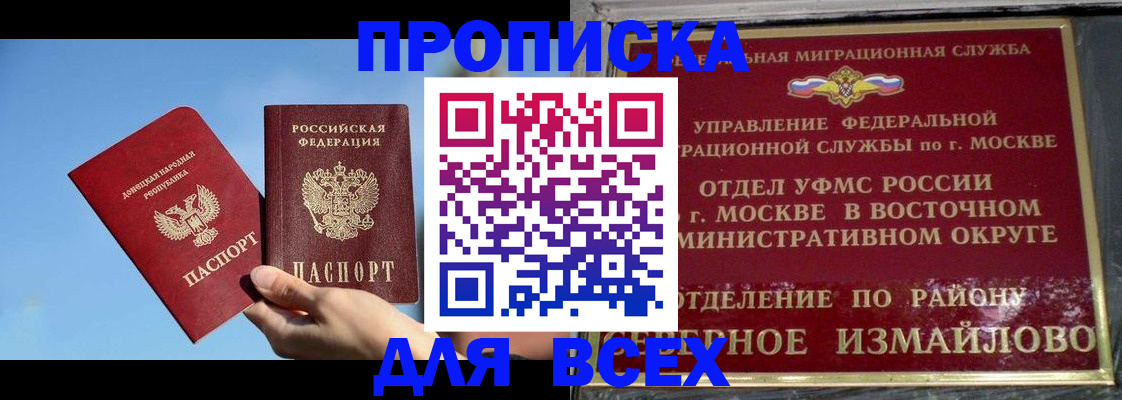 временная регистрация законно в Иланском