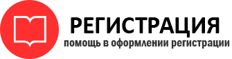 прописка в Иланском id990032